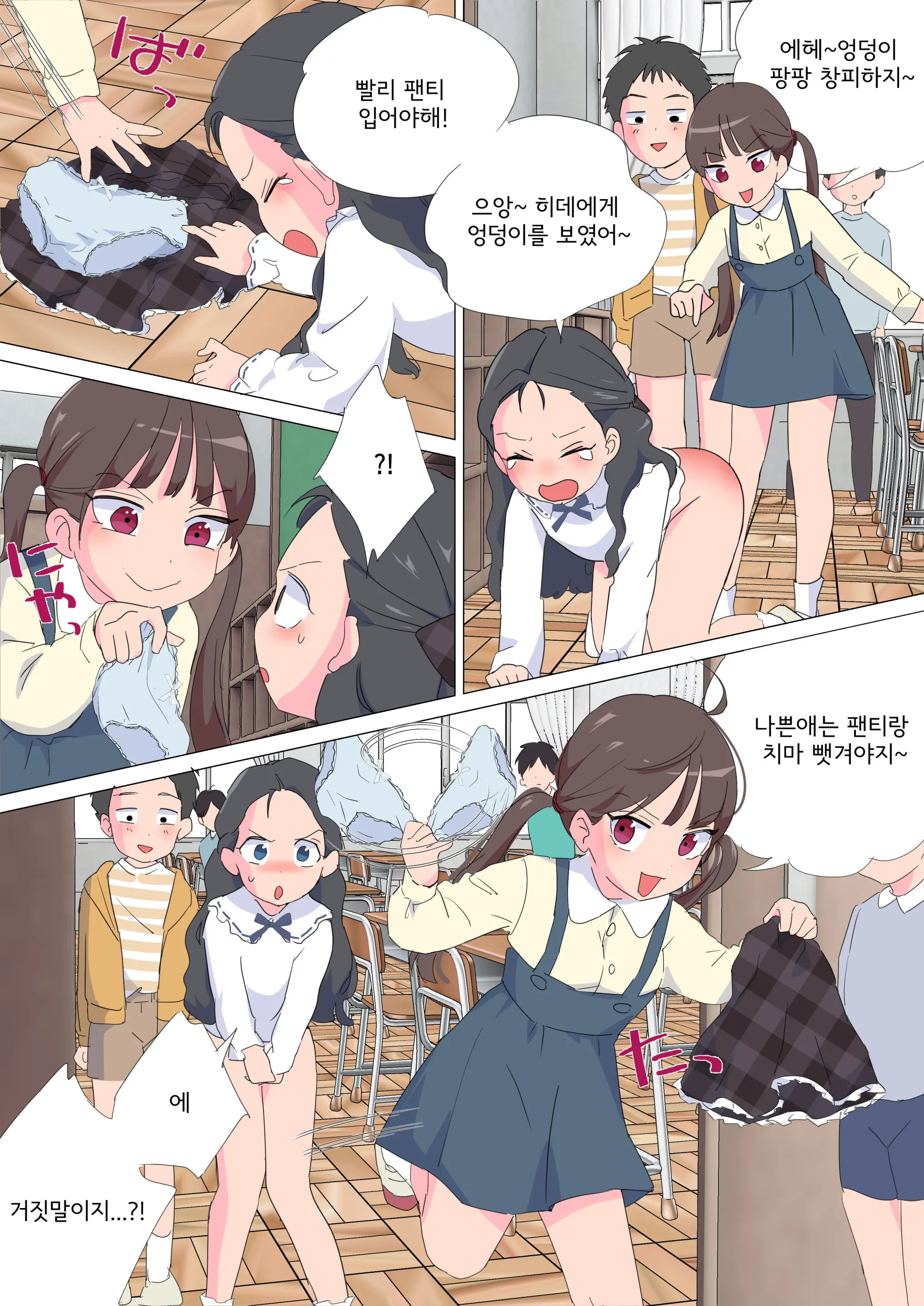 My Spanking Friends